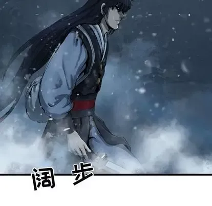 逍遥游-第38章 - 图片 58