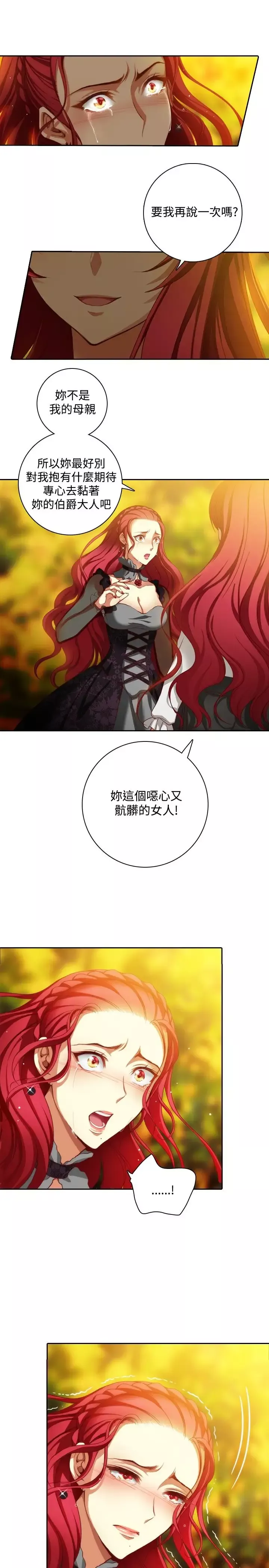 Adonis-第7话 - 图片 8