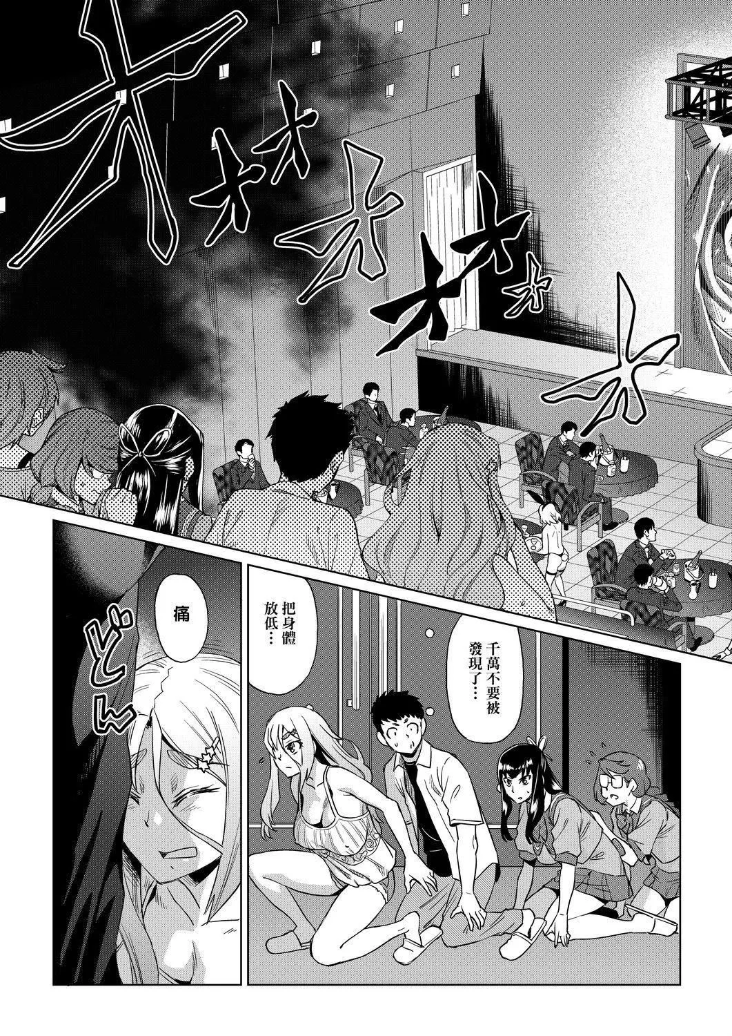 夏季离岛研修中班上的女生们被强制调教成痴女奴隶的那个故事[Chinese]-[あべもりおか]夏の离岛研修でクラスの女子达がSEX狂いのメス奴隷に调教された话  夏季离岛研修中班上的女生们被强制调教成痴女奴隶的那个故事[Chinese][Digital] - 图片 32