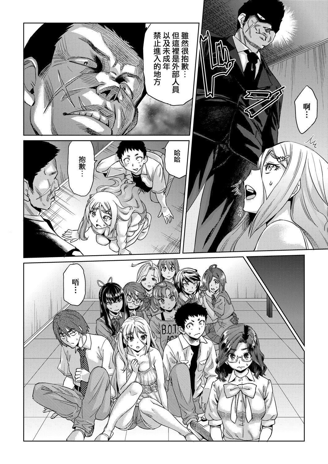 夏季离岛研修中班上的女生们被强制调教成痴女奴隶的那个故事[Chinese][あべもりおか]夏の离岛研修でクラスの女子达がSEX狂いのメス奴隷に调教された话  夏季离岛研修中班上的女生们被强制调教成痴女奴隶的那个故事[Chinese][Digital]