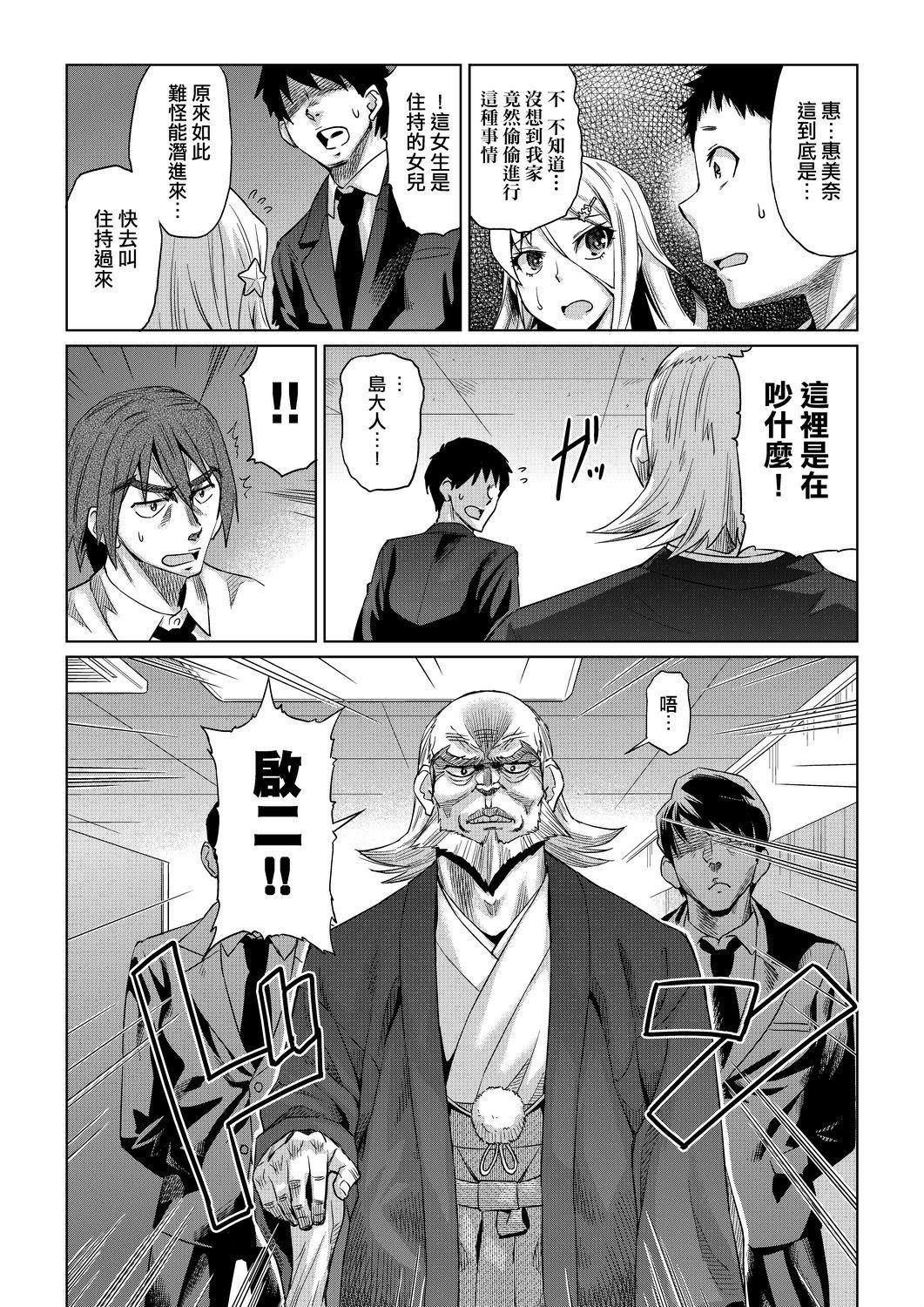 夏季離島研修中班上的女生們被強制調教成癡女奴隸的那個故事[Chinese][あべもりおか]夏の離島研修でクラスの女子達がSEX狂いのメス奴隷に調教された話  夏季離島研修中班上的女生們被強制調教成癡女奴隸的那個故事[Chinese][Digital]