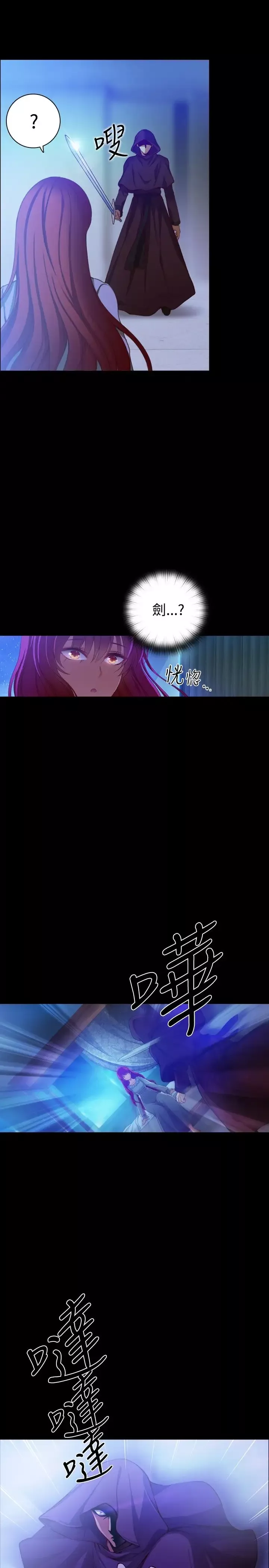 Adonis-第8话 - 图片 3