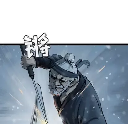 逍遥游-第38章 - 图片 73