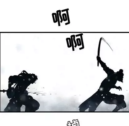 逍遥游第38章