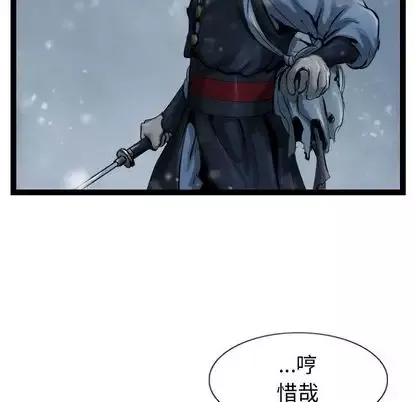 逍遥游-第38章 - 图片 80