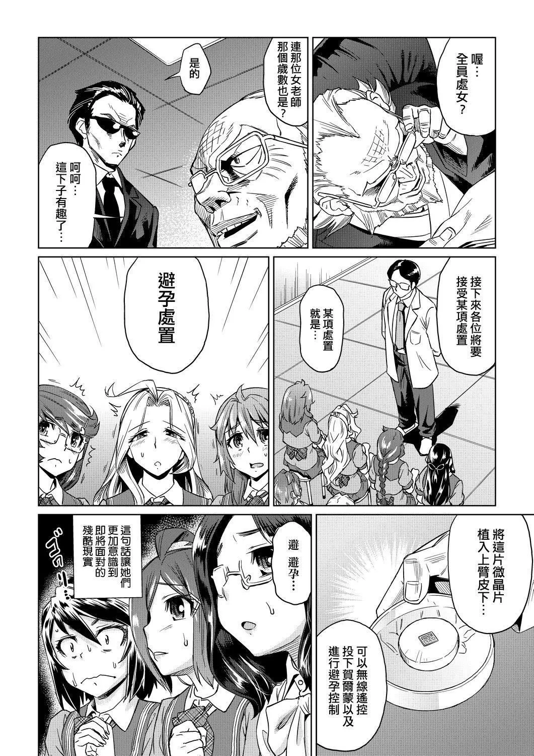 夏季离岛研修中班上的女生们被强制调教成痴女奴隶的那个故事[Chinese]-[あべもりおか]夏の离岛研修でクラスの女子达がSEX狂いのメス奴隷に调教された话  夏季离岛研修中班上的女生们被强制调教成痴女奴隶的那个故事[Chinese][Digital] - 图片 41