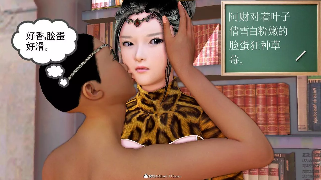 [3D]紫嫣第1-2季-第21话-第二季 - 图片 2