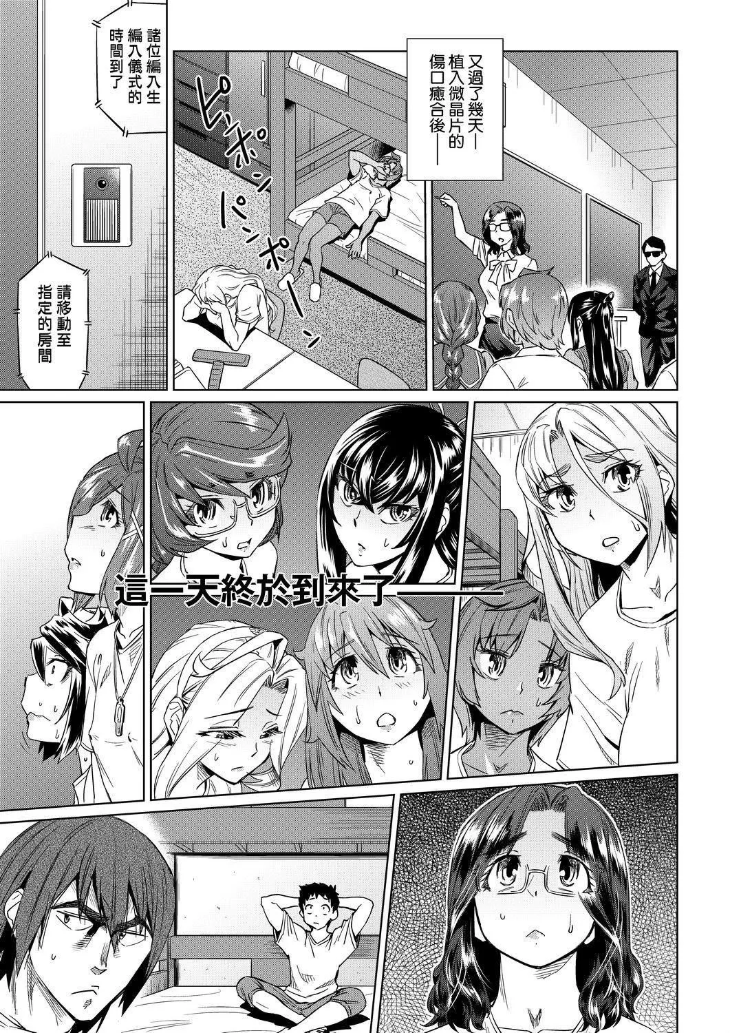 夏季離島研修中班上的女生們被強制調教成癡女奴隸的那個故事[Chinese][あべもりおか]夏の離島研修でクラスの女子達がSEX狂いのメス奴隷に調教された話  夏季離島研修中班上的女生們被強制調教成癡女奴隸的那個故事[Chinese][Digital]