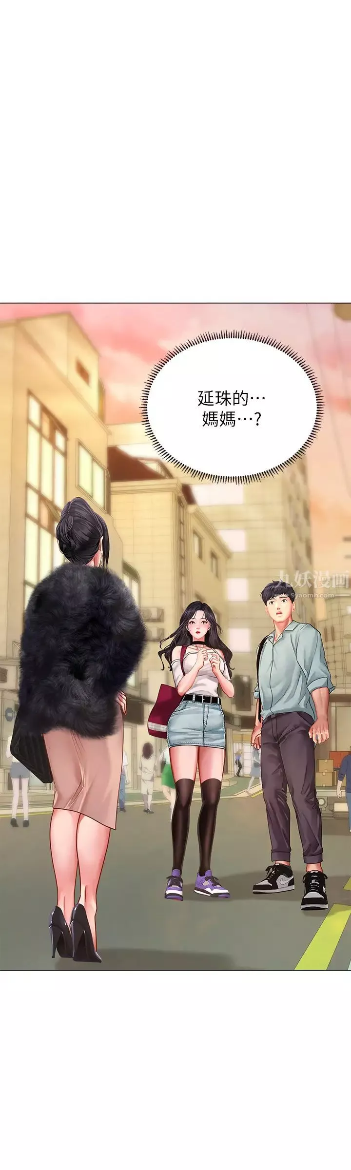享樂補習街第61話-所以你現在身邊沒人囉?