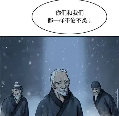 逍遥游-第38章 - 图片 84