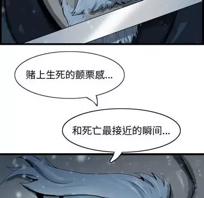 逍遥游第38章