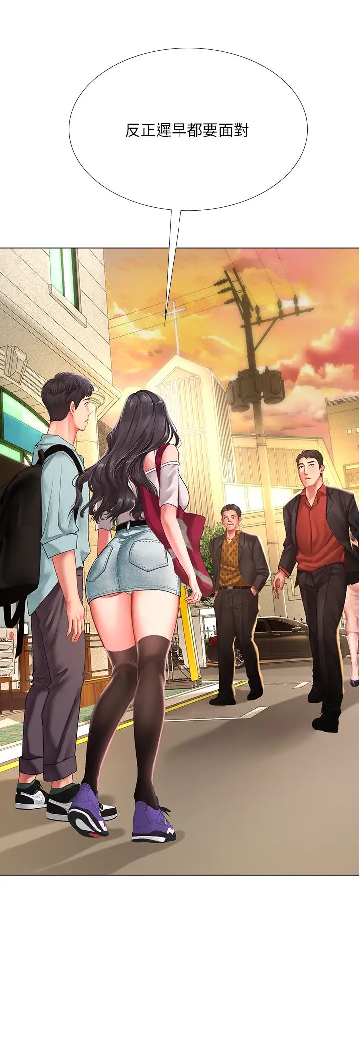 享乐补习街第61话-所以你现在身边没人啰?