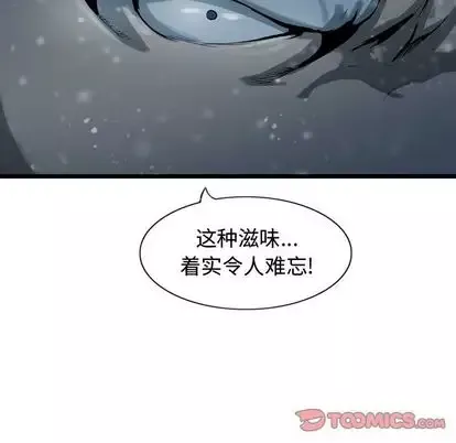 逍遥游第38章