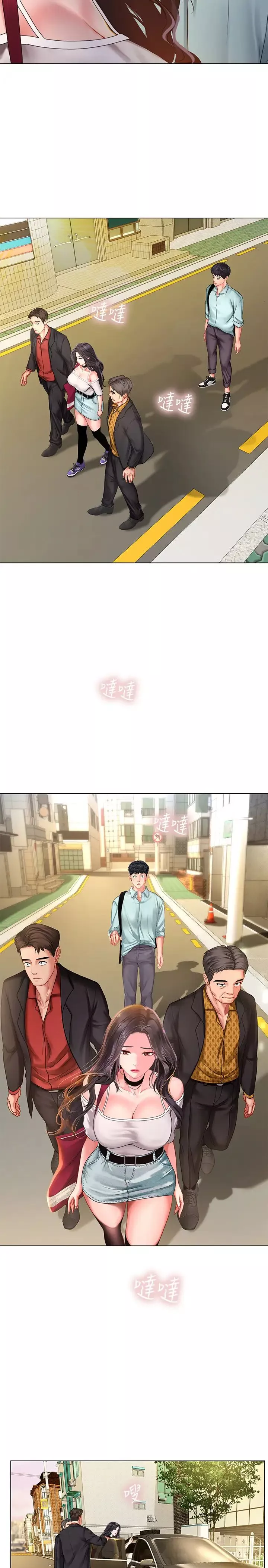 享樂補習街第61話-所以你現在身邊沒人囉?