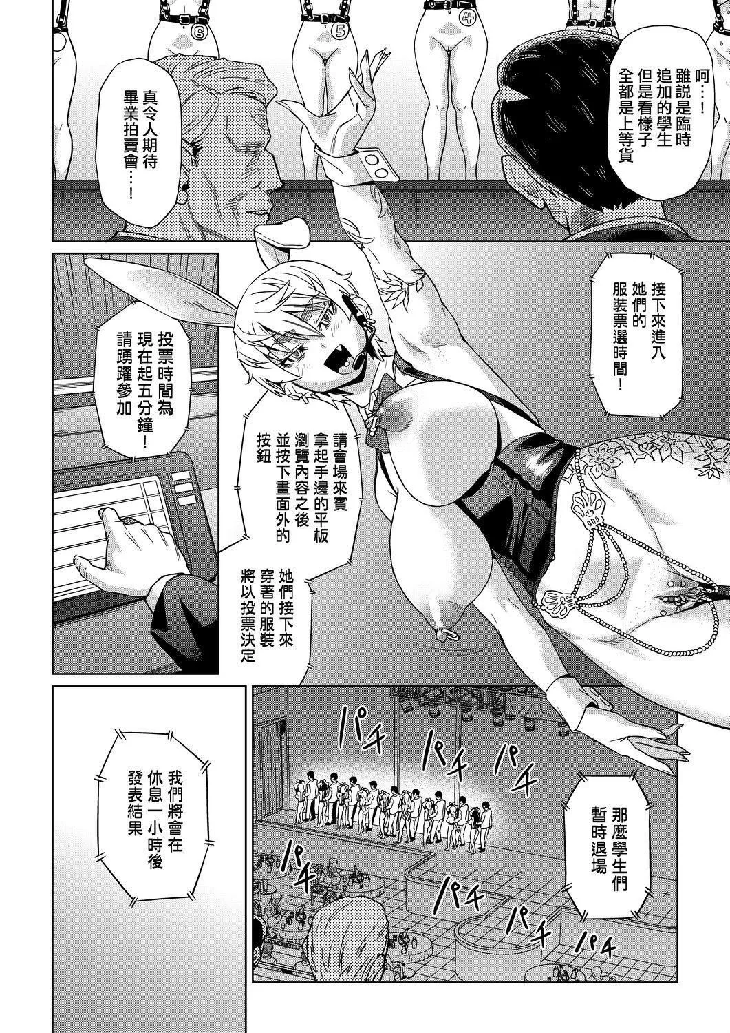 夏季离岛研修中班上的女生们被强制调教成痴女奴隶的那个故事[Chinese]-[あべもりおか]夏の离岛研修でクラスの女子达がSEX狂いのメス奴隷に调教された话  夏季离岛研修中班上的女生们被强制调教成痴女奴隶的那个故事[Chinese][Digital] - 图片 49