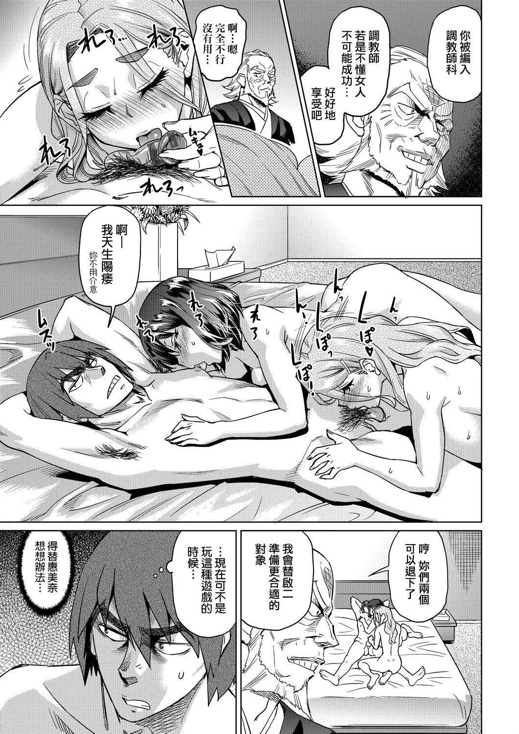 夏季離島研修中班上的女生們被強制調教成癡女奴隸的那個故事[Chinese][あべもりおか]夏の離島研修でクラスの女子達がSEX狂いのメス奴隷に調教された話  夏季離島研修中班上的女生們被強制調教成癡女奴隸的那個故事[Chinese][Digital]