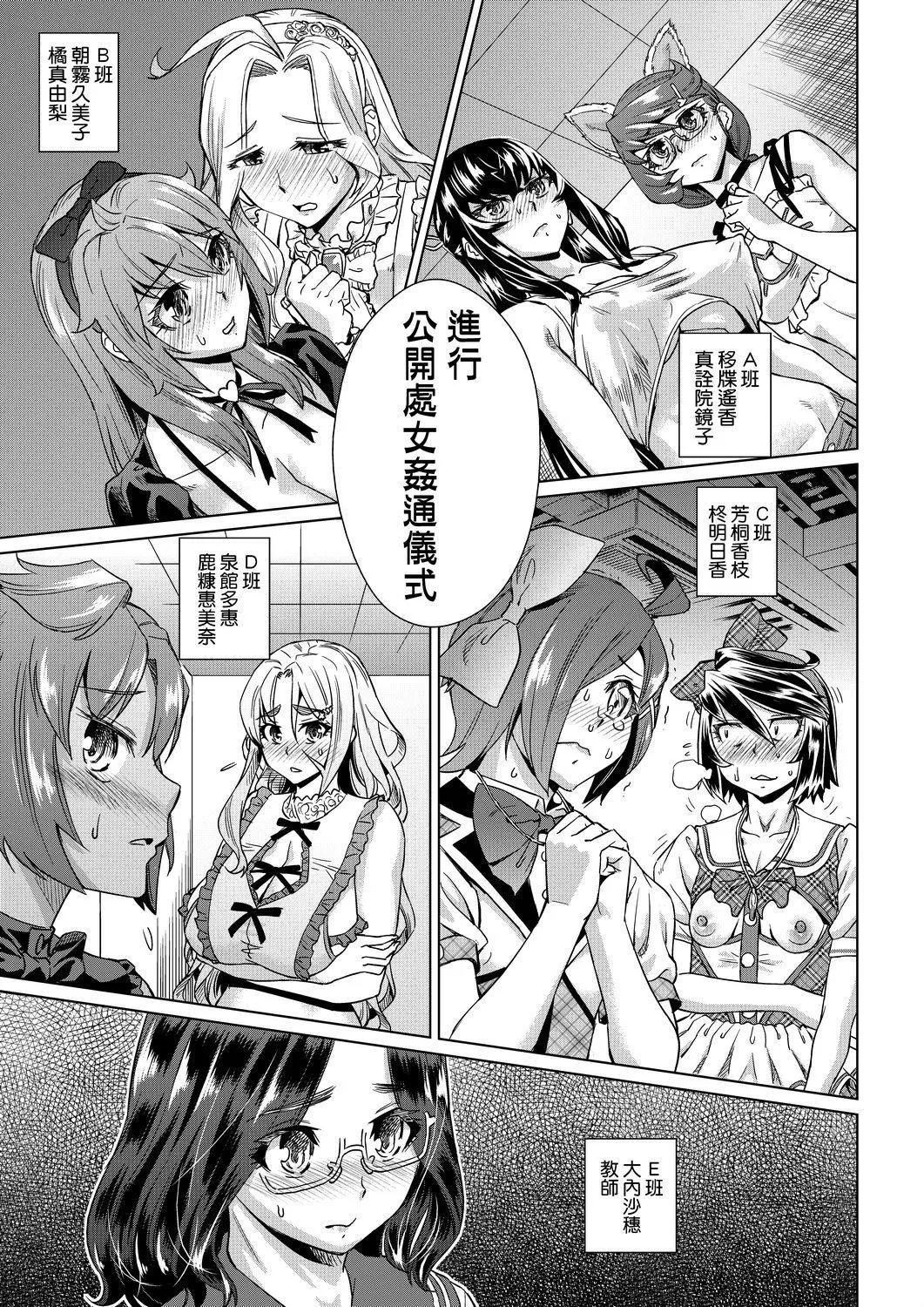 夏季离岛研修中班上的女生们被强制调教成痴女奴隶的那个故事[Chinese]-[あべもりおか]夏の离岛研修でクラスの女子达がSEX狂いのメス奴隷に调教された话  夏季离岛研修中班上的女生们被强制调教成痴女奴隶的那个故事[Chinese][Digital] - 图片 54