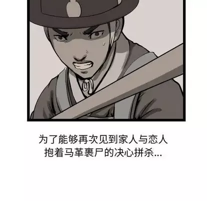 逍遥游-第38章 - 图片 100
