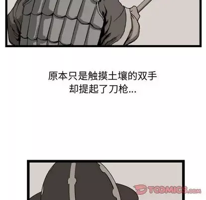 逍遥游-第38章 - 图片 99