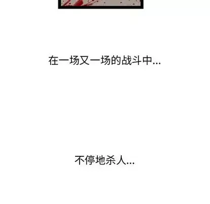 逍遥游-第38章 - 图片 102
