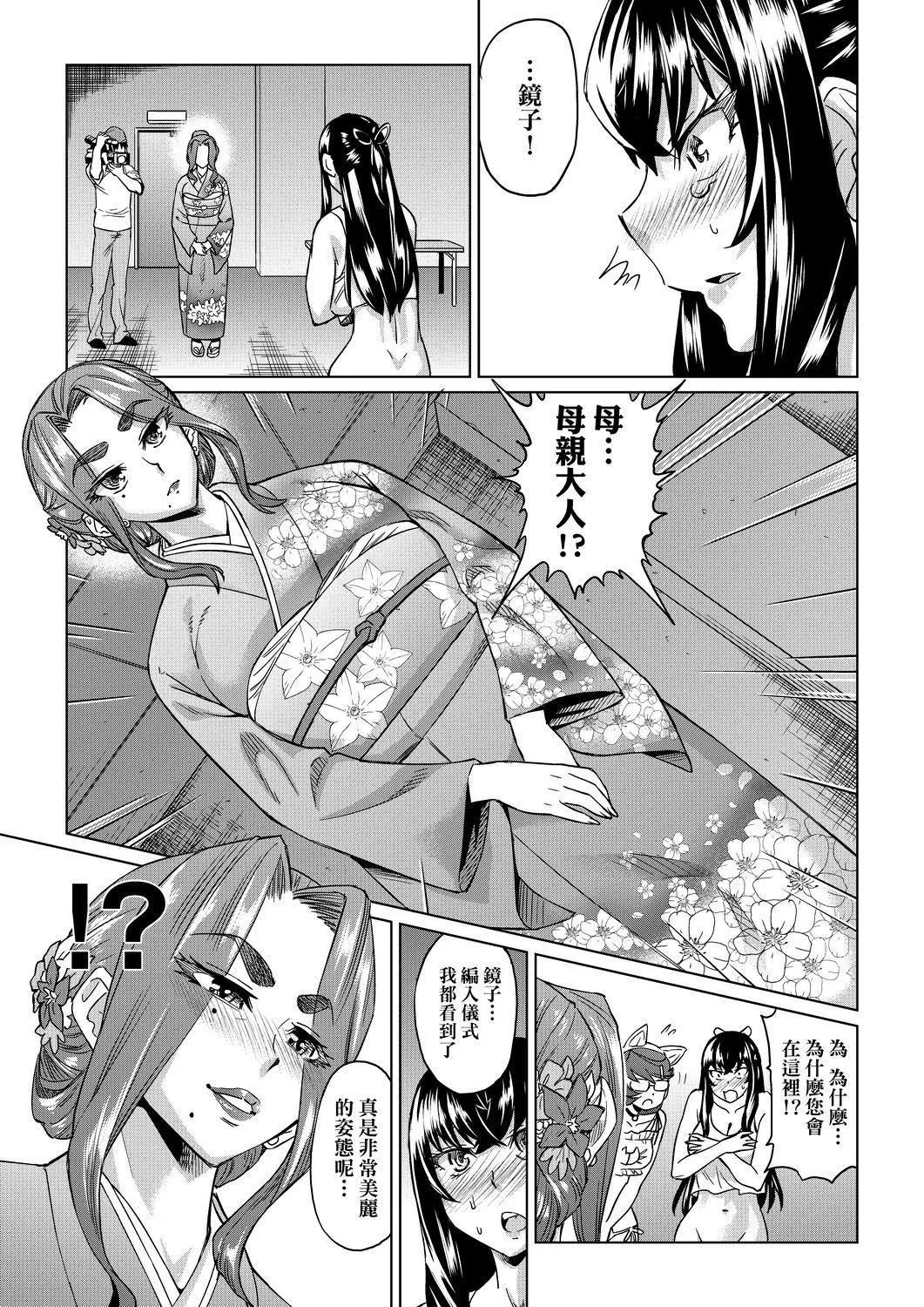 夏季离岛研修中班上的女生们被强制调教成痴女奴隶的那个故事[Chinese]-[あべもりおか]夏の离岛研修でクラスの女子达がSEX狂いのメス奴隷に调教された话  夏季离岛研修中班上的女生们被强制调教成痴女奴隶的那个故事[Chinese][Digital] - 图片 58