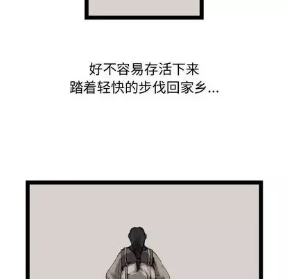 逍遥游第38章