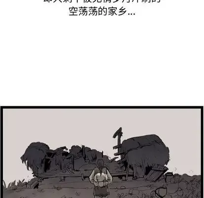 逍遥游-第38章 - 图片 109