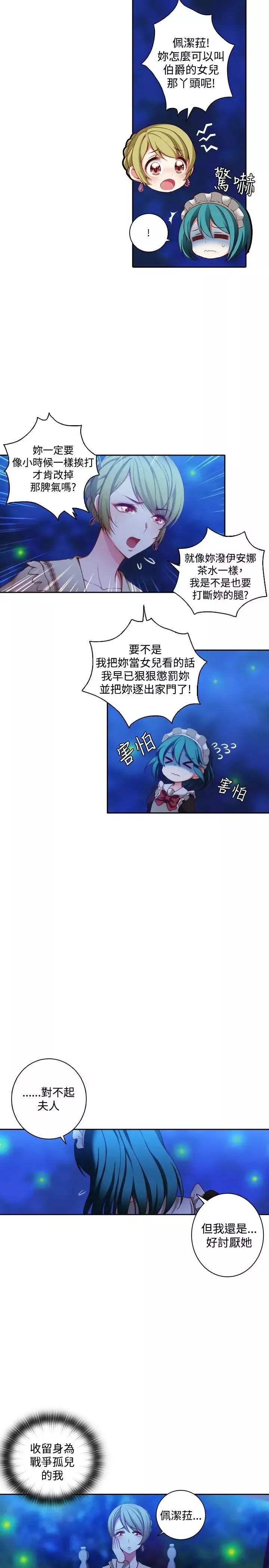 Adonis第9话