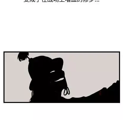 逍遥游第38章