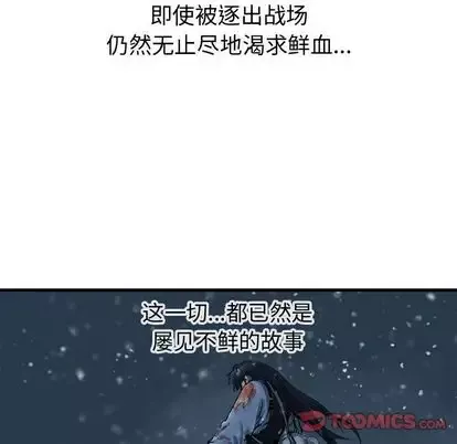 逍遥游-第38章 - 图片 117