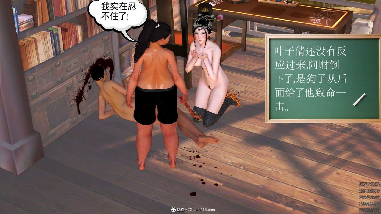 [3D]紫嫣第1-2季第21话-第二季