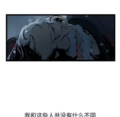 逍遥游-第38章 - 图片 120