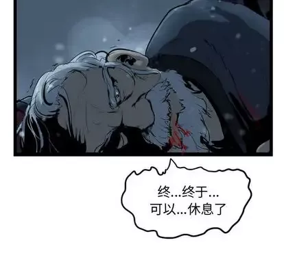 逍遥游第38章