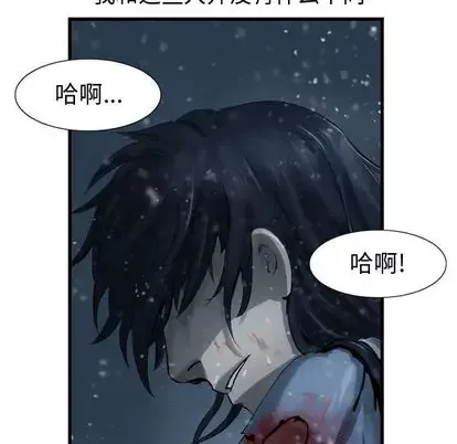 逍遥游-第38章 - 图片 121