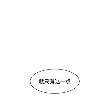 逍遥游第38章