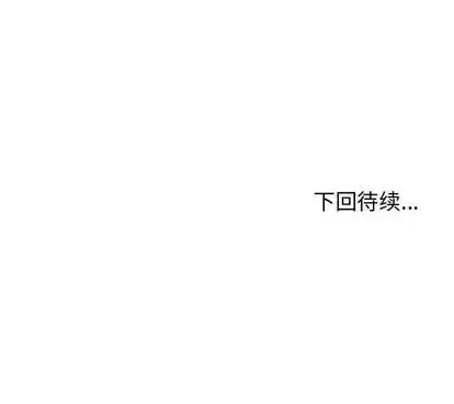 逍遥游-第38章 - 图片 126