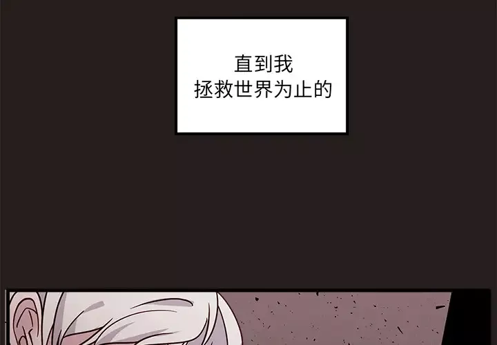 恋爱攻略第1章