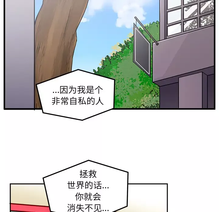 恋爱攻略-第1章 - 图片 7