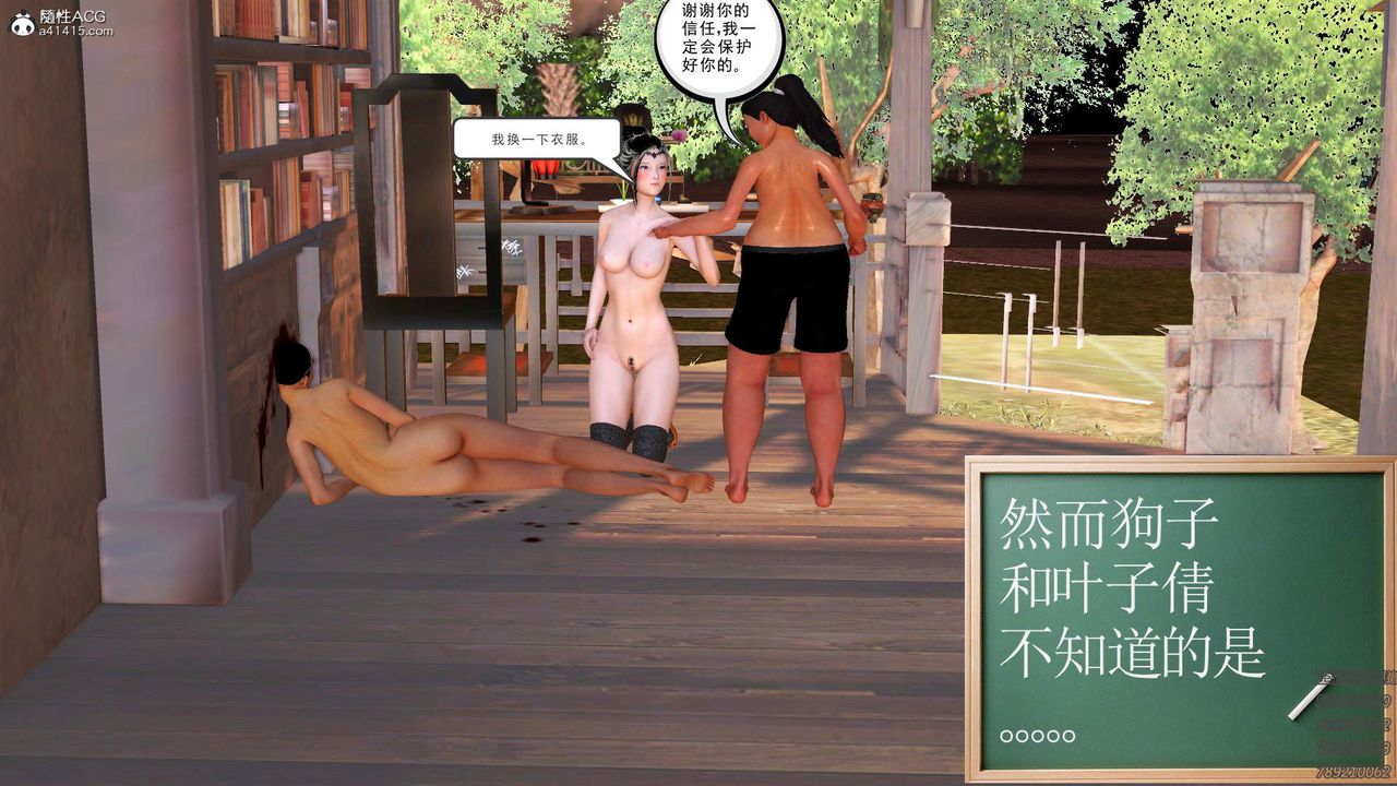 [3D]紫嫣第1-2季第21话-第二季