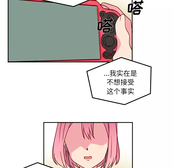恋爱攻略-第1章 - 图片 8