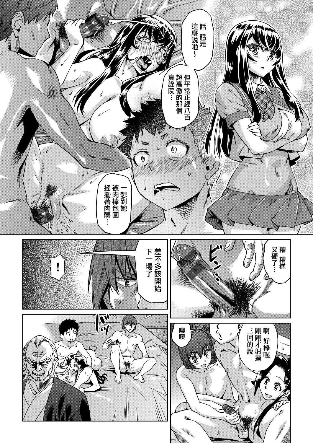 夏季離島研修中班上的女生們被強制調教成癡女奴隸的那個故事[Chinese][あべもりおか]夏の離島研修でクラスの女子達がSEX狂いのメス奴隷に調教された話  夏季離島研修中班上的女生們被強制調教成癡女奴隸的那個故事[Chinese][Digital]