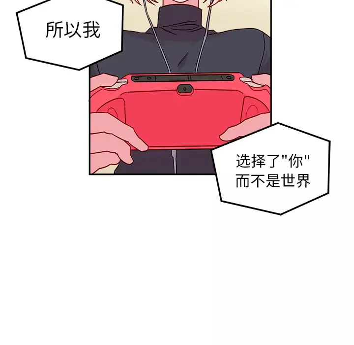 恋爱攻略-第1章 - 图片 9