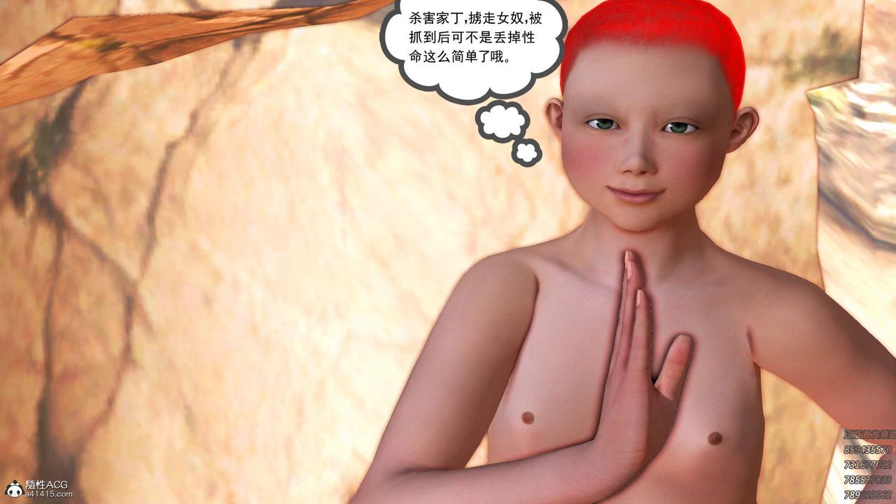 [3D]紫嫣第1-2季第21话-第二季