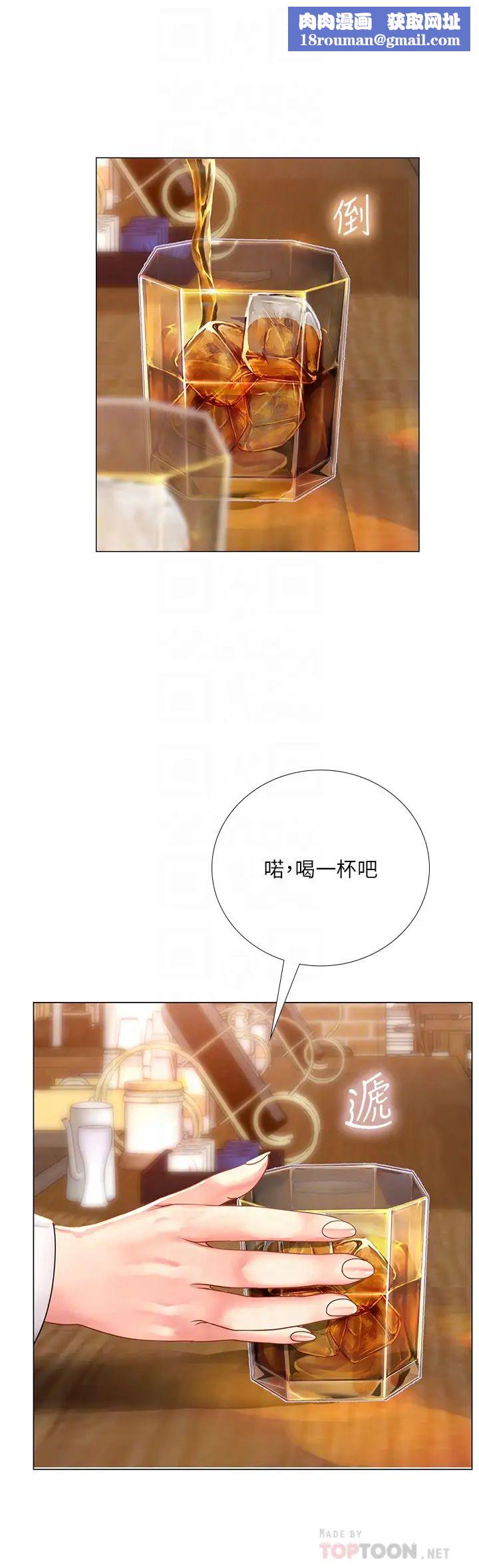 享乐补习街第62话-我也想跟孝珍一样