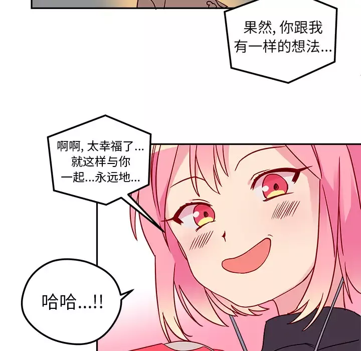 恋爱攻略-第1章 - 图片 12