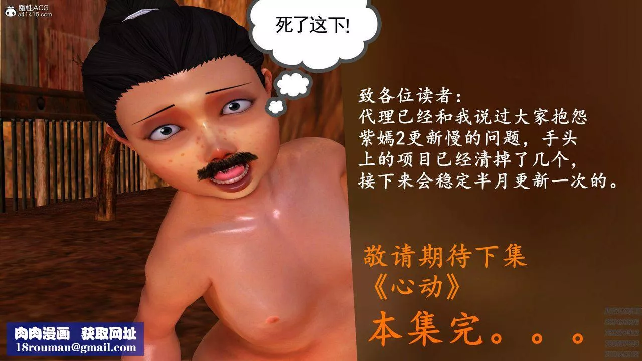 [3D]紫嫣第1-2季第21話-第二季