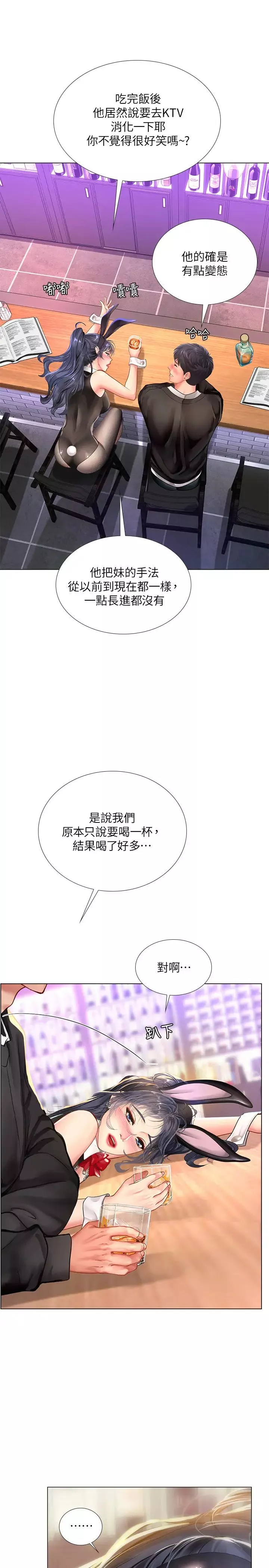 享乐补习街-第62话-我也想跟孝珍一样 - 图片 25