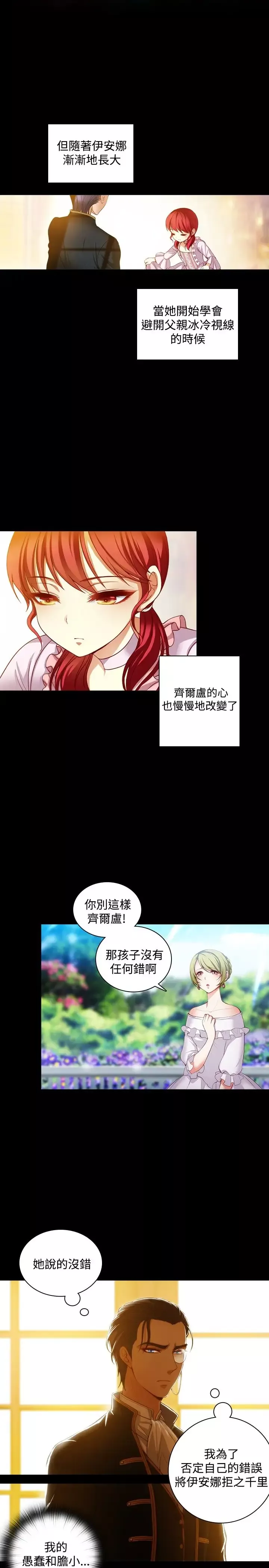 Adonis-第10话 - 图片 14