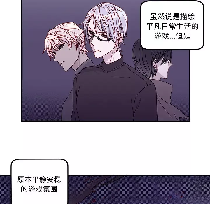 恋爱攻略-第1章 - 图片 19