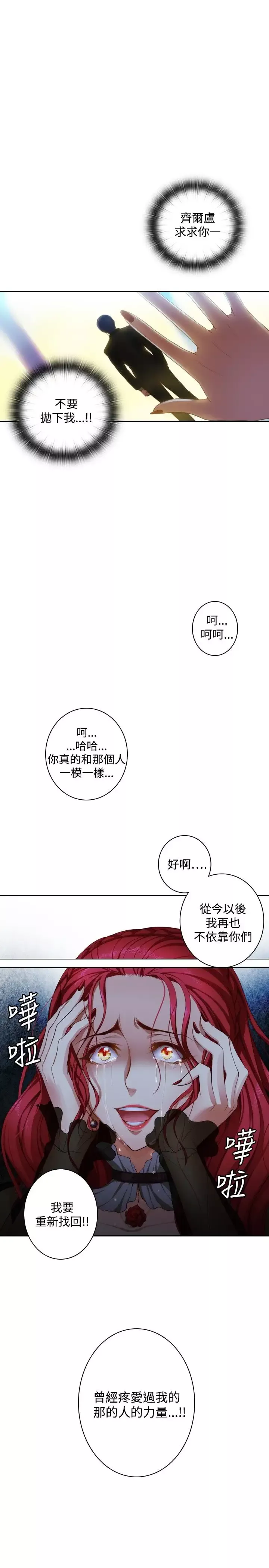 Adonis第10话